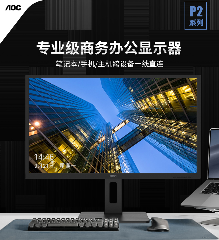 AOC 电脑显示器 31.5英寸 2K高清 IPS技术安防微边框 Type-C接口 65W反充笔记本 双向旋转升降 Q32P2C