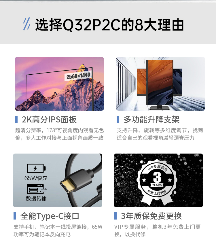 AOC 电脑显示器 31.5英寸 2K高清 IPS技术安防微边框 Type-C接口 65W反充笔记本 双向旋转升降 Q32P2C