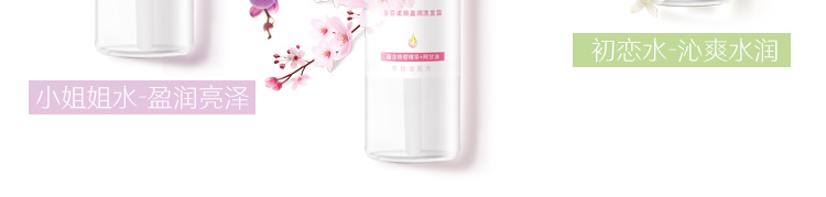 多芬(DOVE)柔顺盈润洗发露樱花柔顺470ml