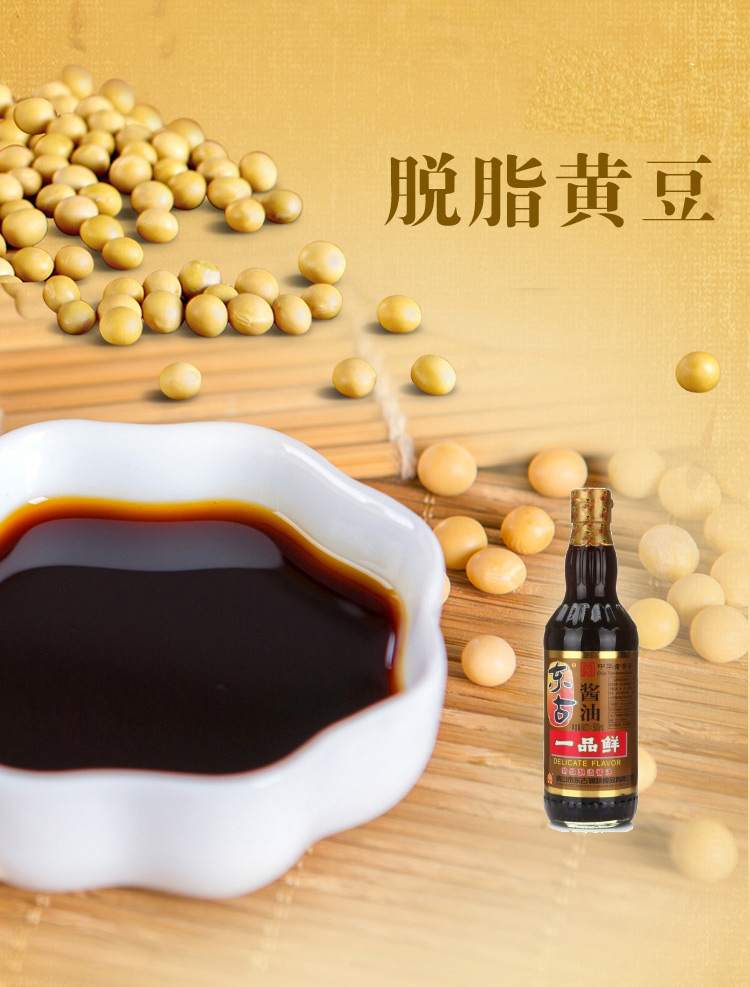 东古酱油 原浆生抽红烧味极鲜 中华老字号一品鲜酱油500ml*2