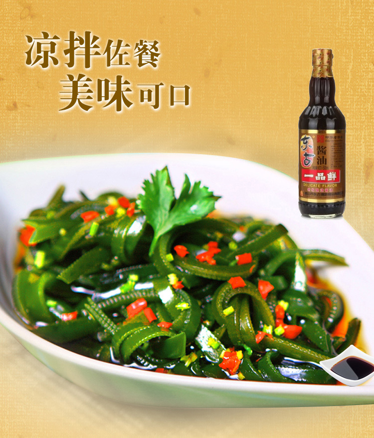 东古酱油 原浆生抽红烧味极鲜 中华老字号一品鲜酱油500ml*2