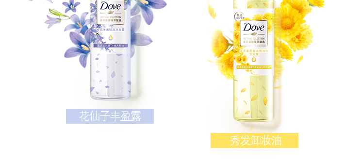 多芬(DOVE)柔顺盈润润发精华素470ML*2