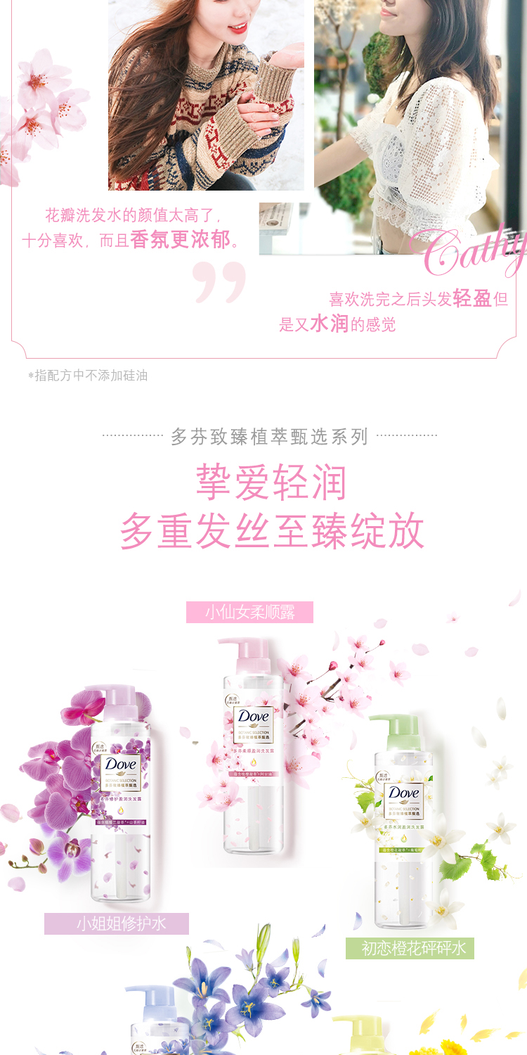 多芬(DOVE)柔顺盈润润发精华素470ML*2