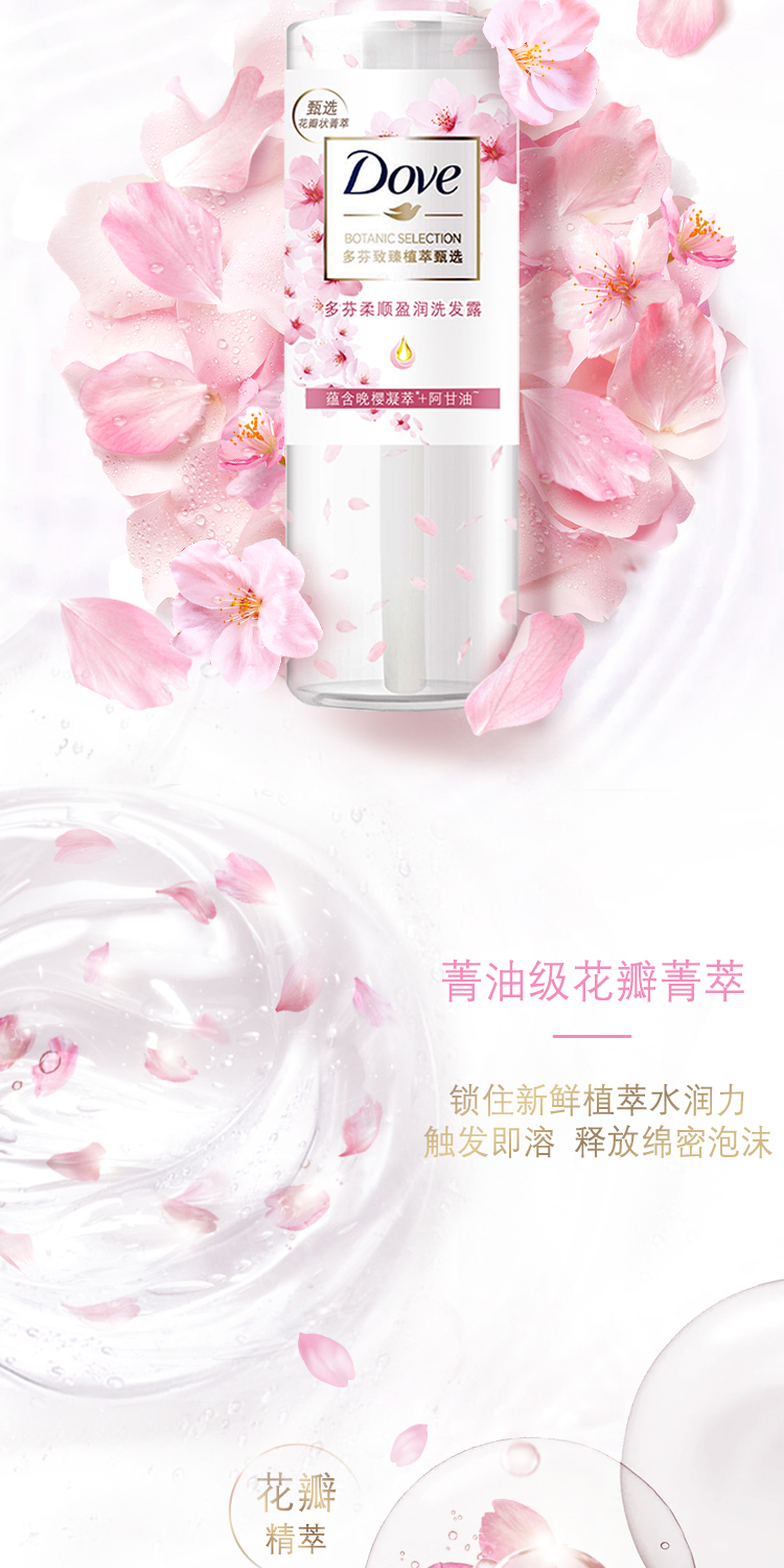 多芬(DOVE)柔顺盈润润发精华素470ML*2