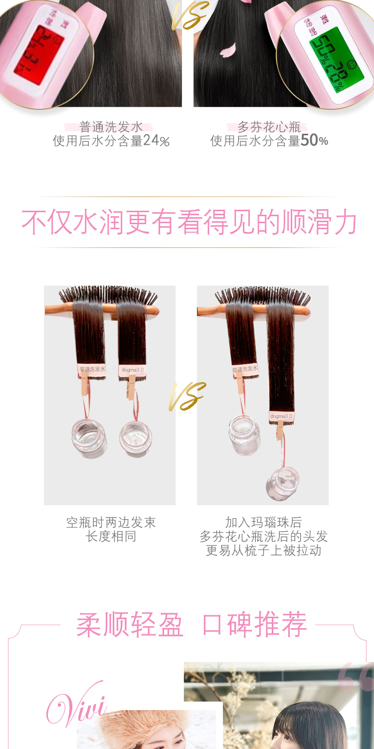 多芬(DOVE)柔顺盈润润发精华素470ML*2