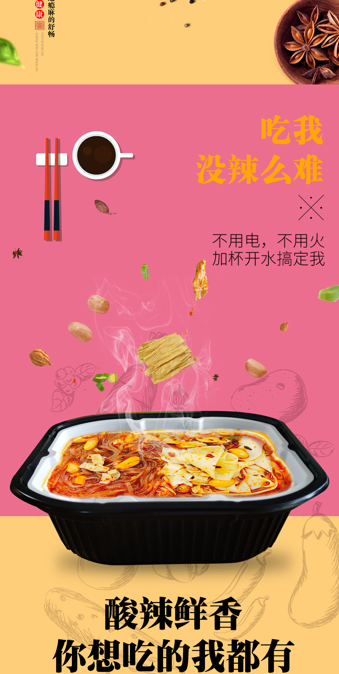 嗨吃家方便速食食品休闲零食小吃 粉面双椒新包装175g*3盒