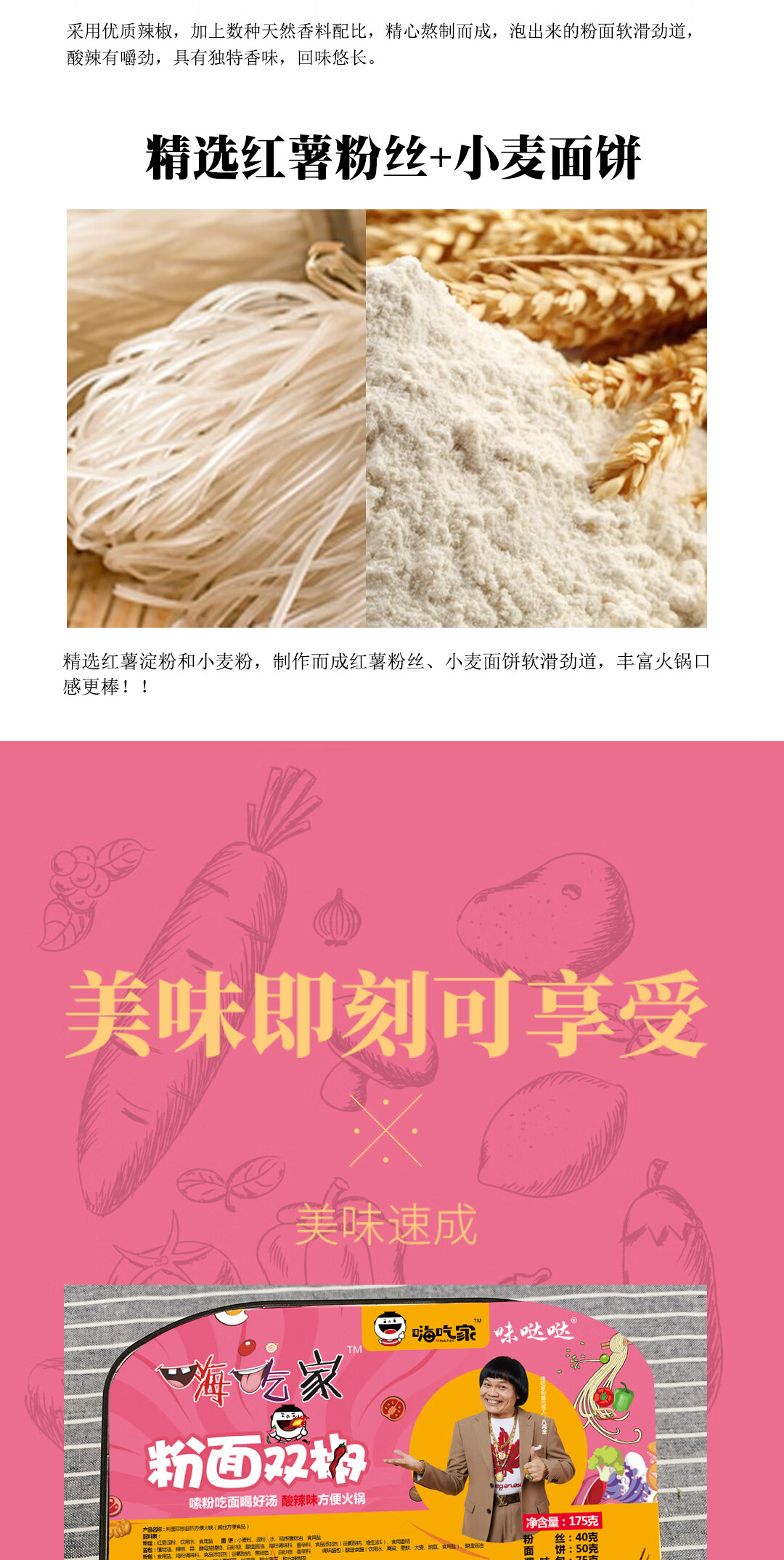 嗨吃家方便速食食品休闲零食小吃 粉面双椒新包装175g*3盒