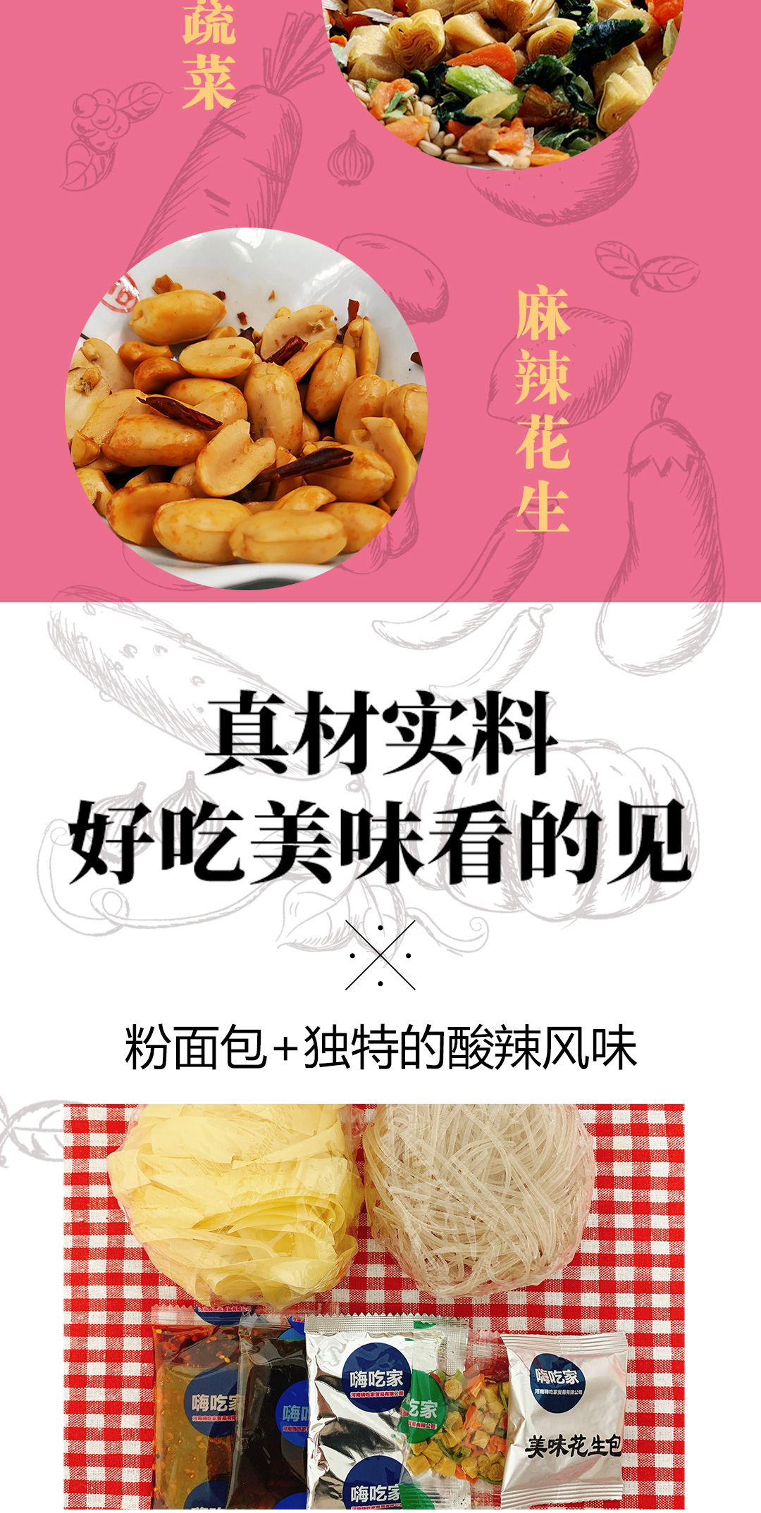 嗨吃家方便速食食品休闲零食小吃 粉面双椒新包装175g*3盒
