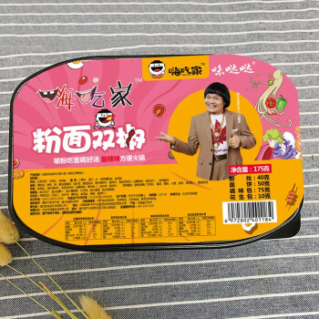 嗨吃家方便速食食品休闲零食小吃 粉面双椒新包装175g*3盒