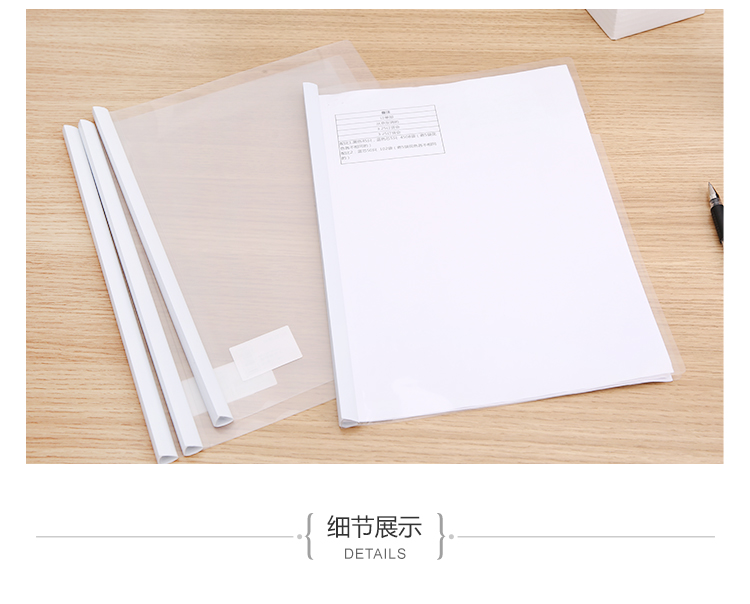 晨光（M&G）文具10个装A4/10mm办公抽杆夹 会议报告夹拉杆夹ADM95105
