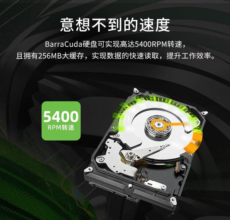 希捷（Seagate）台式机机械硬盘4TB 5400RPM SATA接口【ST4000DM004】