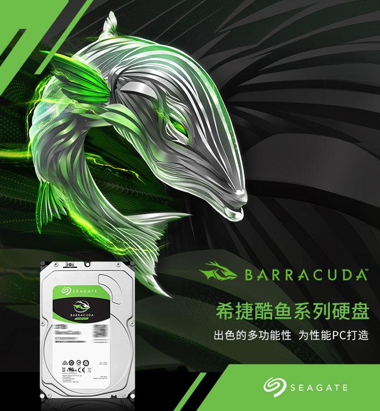 希捷（Seagate）台式机机械硬盘8TB 5400RPM SATA接口【ST8000DM004】