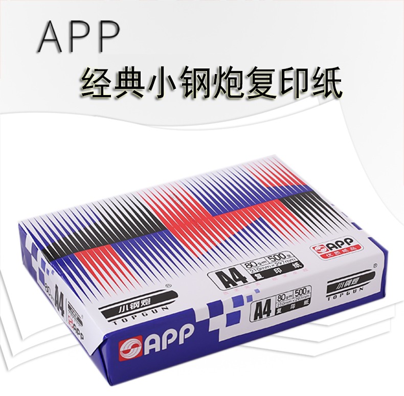 小钢炮（TOPGUN）A3复印纸80g 2500张/5包/箱 特级小钢炮打印纸