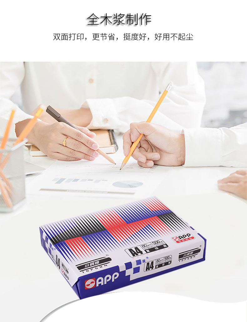 小钢炮（TOPGUN）A3复印纸80g 2500张/5包/箱 特级小钢炮打印纸