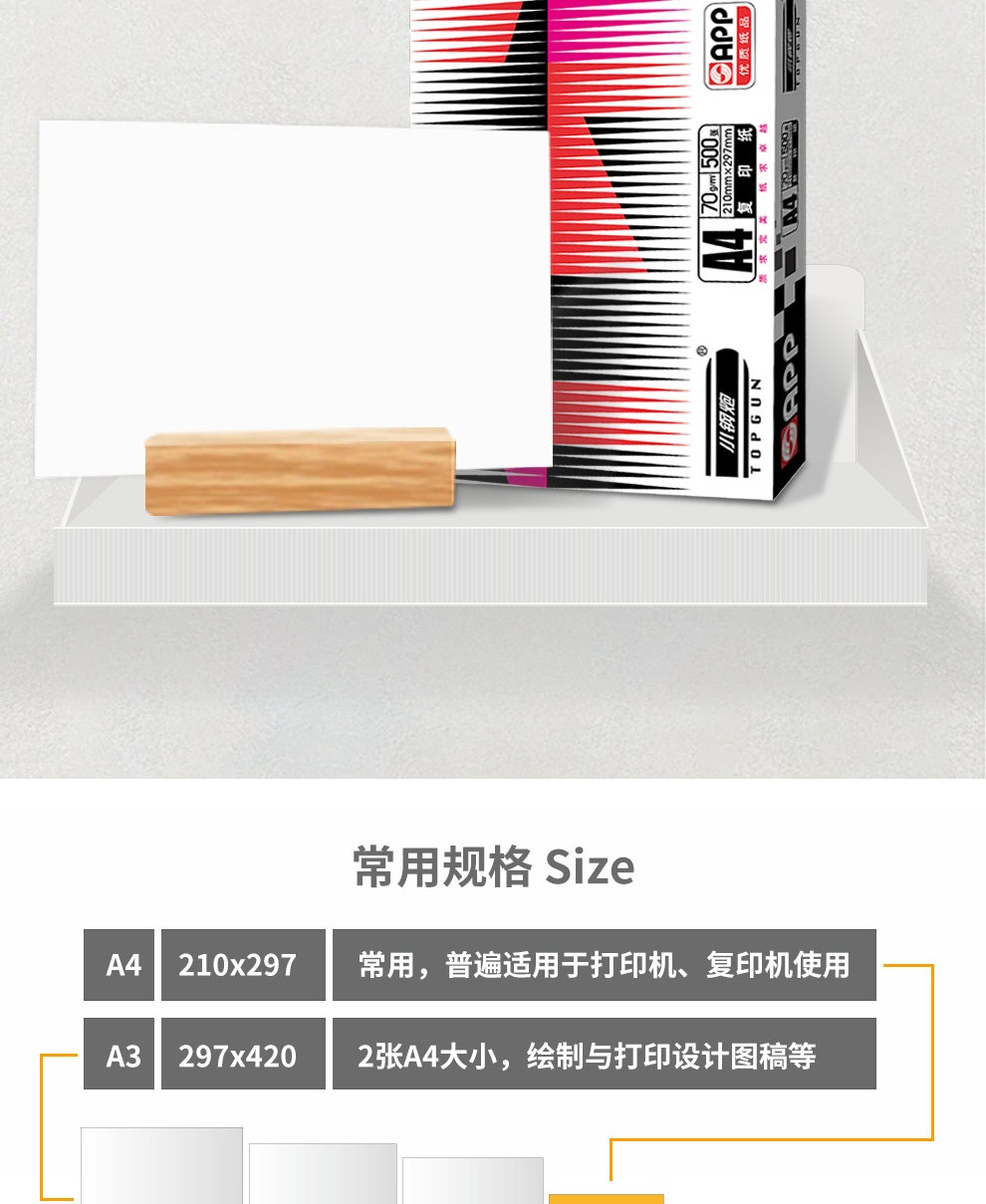 小钢炮 TOPGUN A4复印纸70g 2500张/5包/箱 特级小钢炮打印纸
