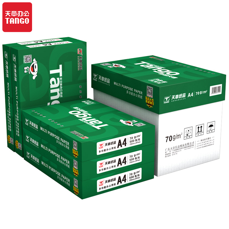 天章(TANGO)新绿天章 A4纸 70g 双面A4打印纸 热销款复印纸 纸张光滑打印顺畅 500张/包 5包/箱(2500张)