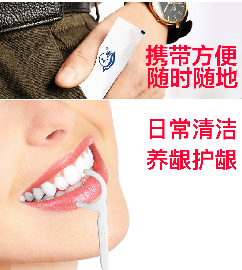天趣牙线棒独立包装/小盒装家用牙线签纤细圆线高拉力弓形牙线牙签 300支 独立包装300支*1袋