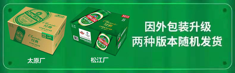 青岛啤酒（TSINGTAO）经典10度500ml*24罐啤整箱装