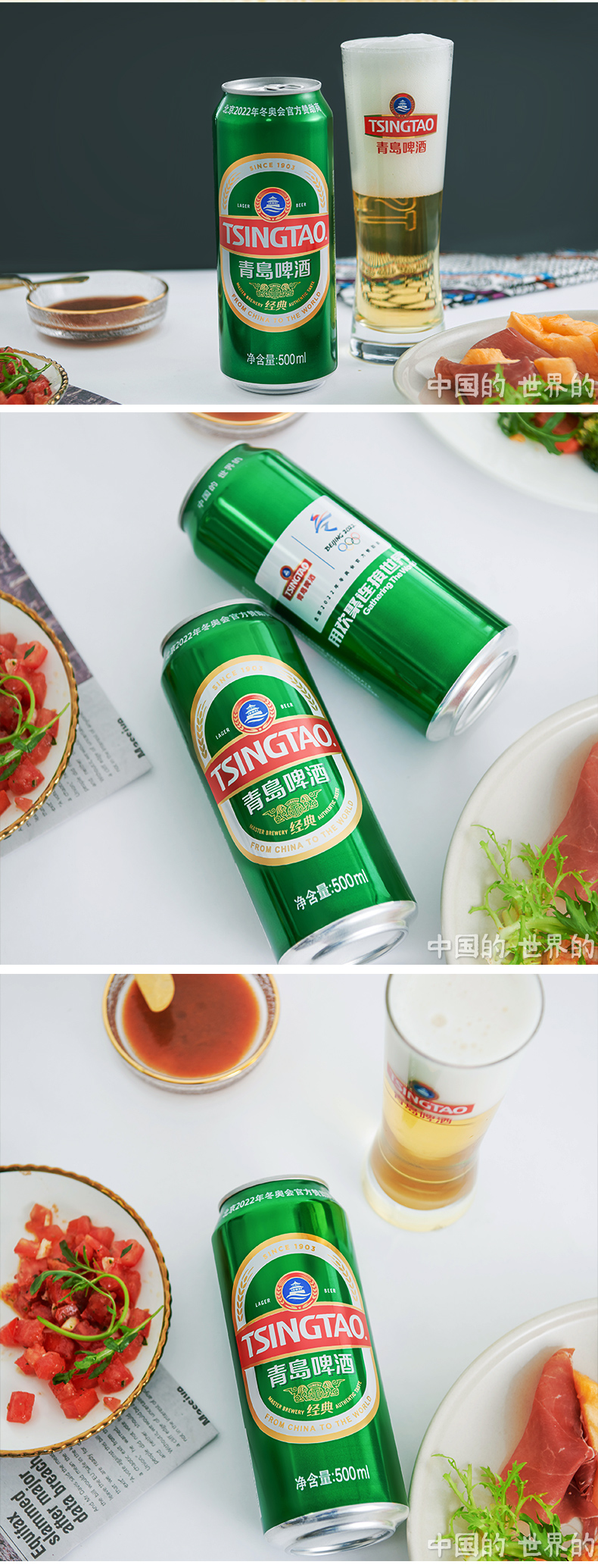 青岛啤酒（TSINGTAO）经典10度500ml*24罐啤整箱装