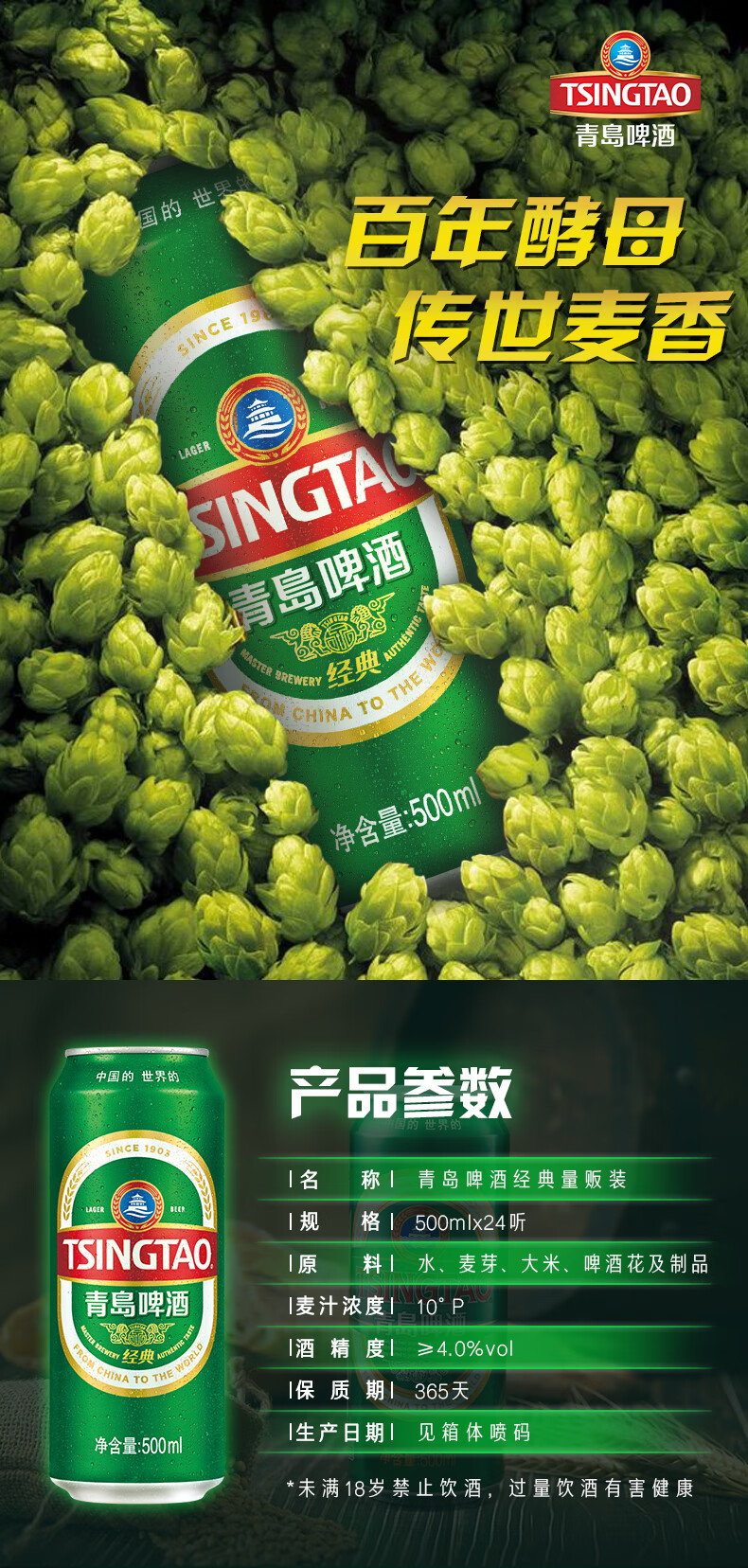 青岛啤酒（TSINGTAO）经典10度500ml*24罐啤整箱装