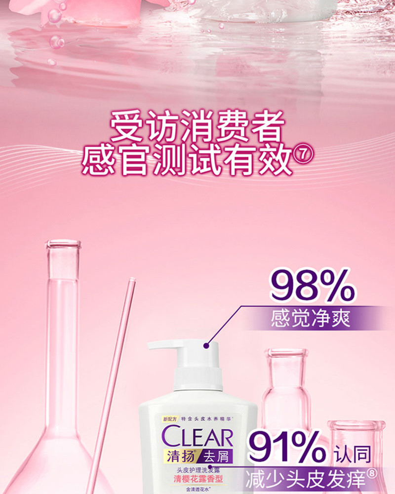 清扬去屑洗发水套装 清扬樱花 樱花露香水润型720g+100g赠720g+100g