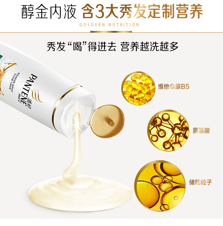 潘婷洗护套装 丝质顺滑洗发露200ml+乌黑莹亮润发(精华素)200ml