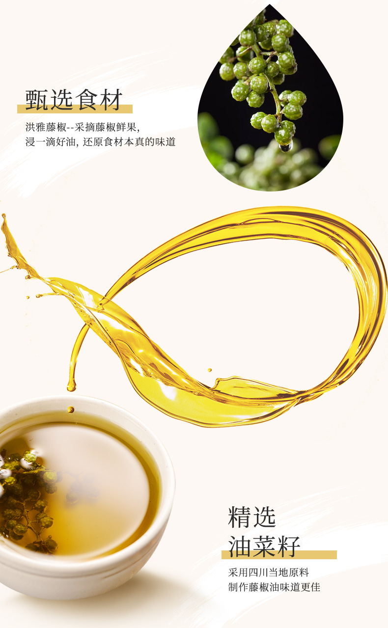 幺麻子四川特产麻油青花椒油特麻调味油 川菜调味厨房调料 清香麻调料藤椒油250ml*12瓶整箱装