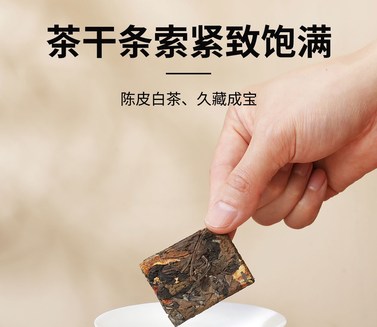 得一茶·陈皮白茶礼盒 5g/泡，40泡/盒