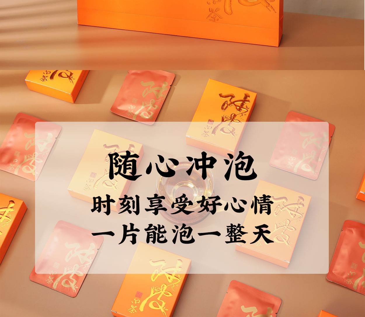 得一茶·陈皮白茶礼盒 5g/泡，40泡/盒