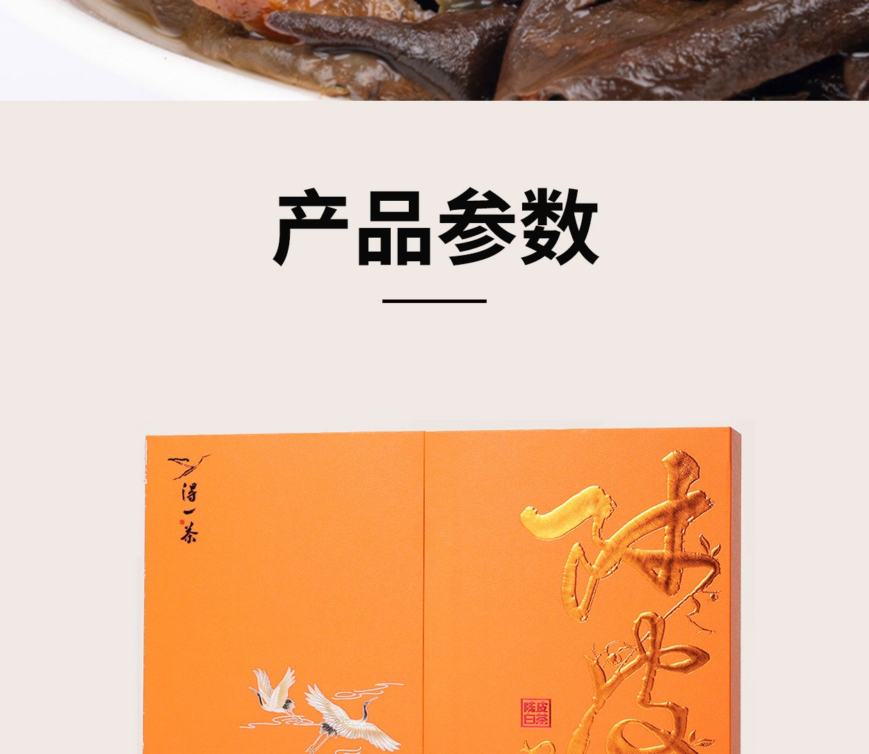 得一茶·陈皮白茶礼盒 5g/泡，40泡/盒
