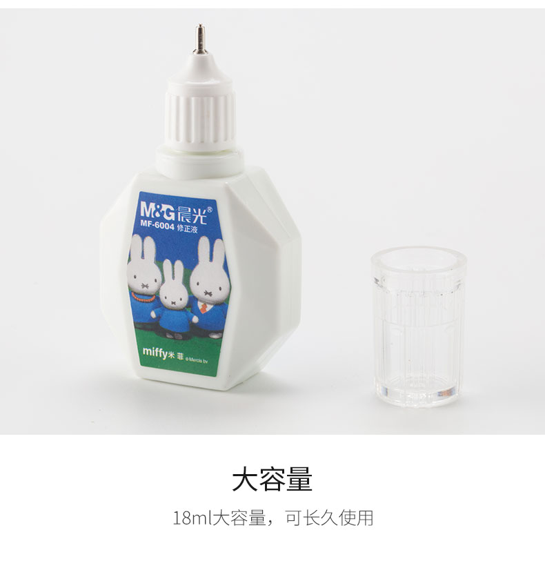 晨光（M&G）文具18ml便携修正液  涂改液改正液 米菲系列修正笔带刷 4瓶装MF6004