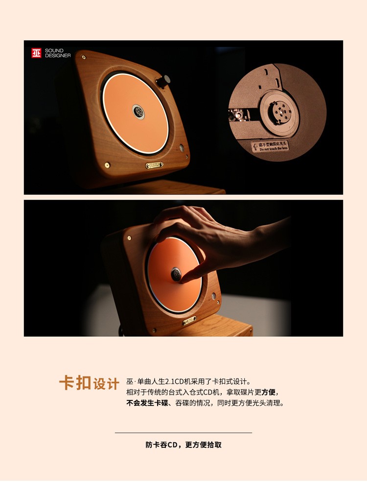 巫 （wu）单曲人生2.1声道CD机一体实体专辑光盘复古碟片机实木CD播放机 橙色