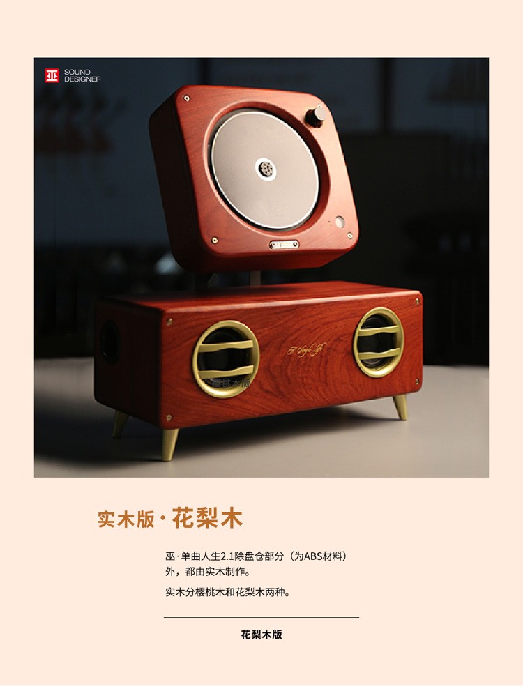 巫 （wu）单曲人生2.1声道CD机一体实体专辑光盘复古碟片机实木CD播放机 橙色