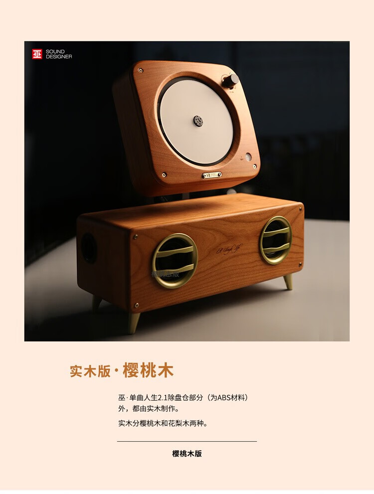 巫 （wu）单曲人生2.1声道CD机一体实体专辑光盘复古碟片机实木CD播放机 橙色