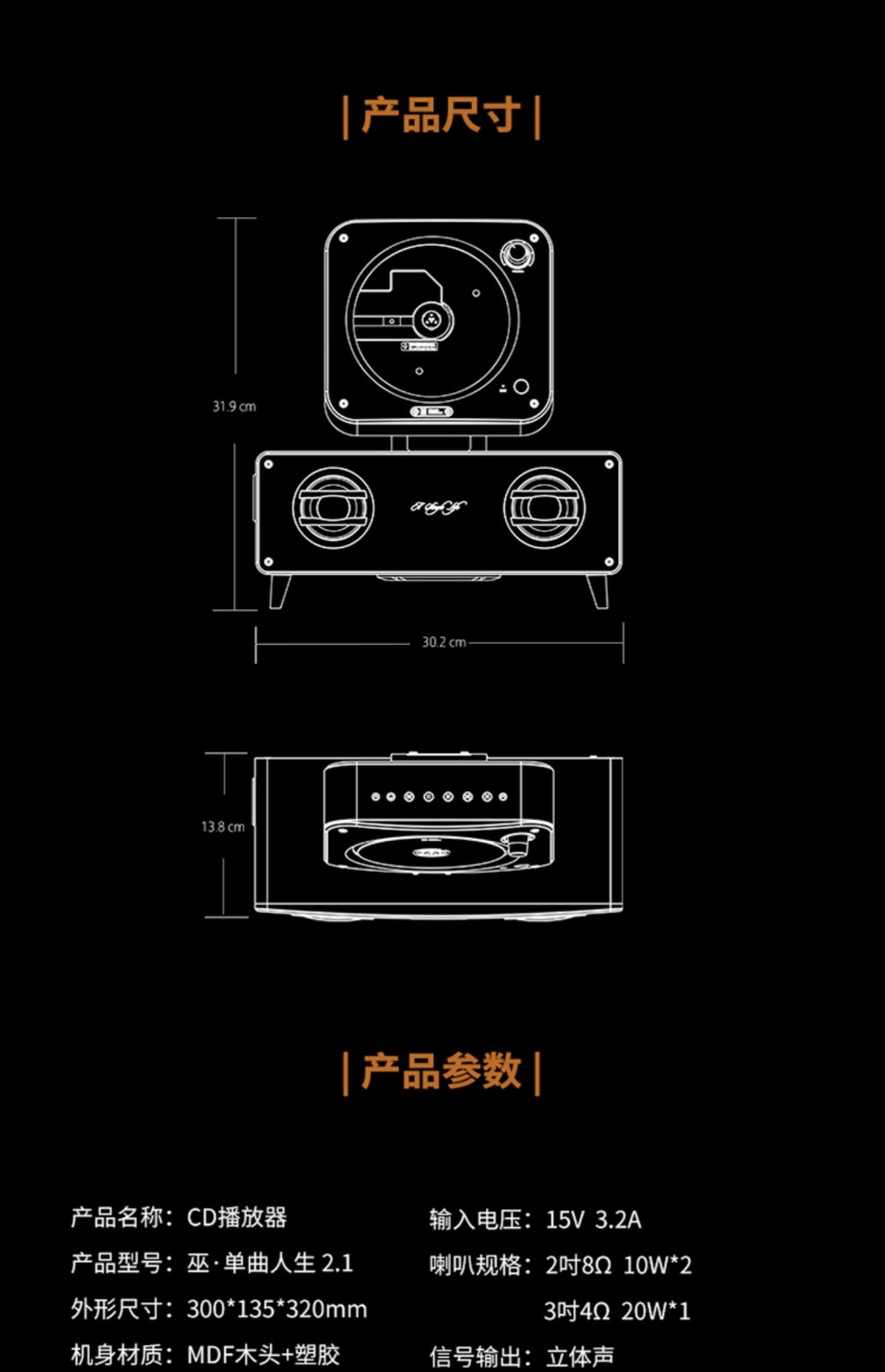 巫 （wu）单曲人生2.1声道CD机一体实体专辑光盘复古碟片机实木CD播放机 橙色