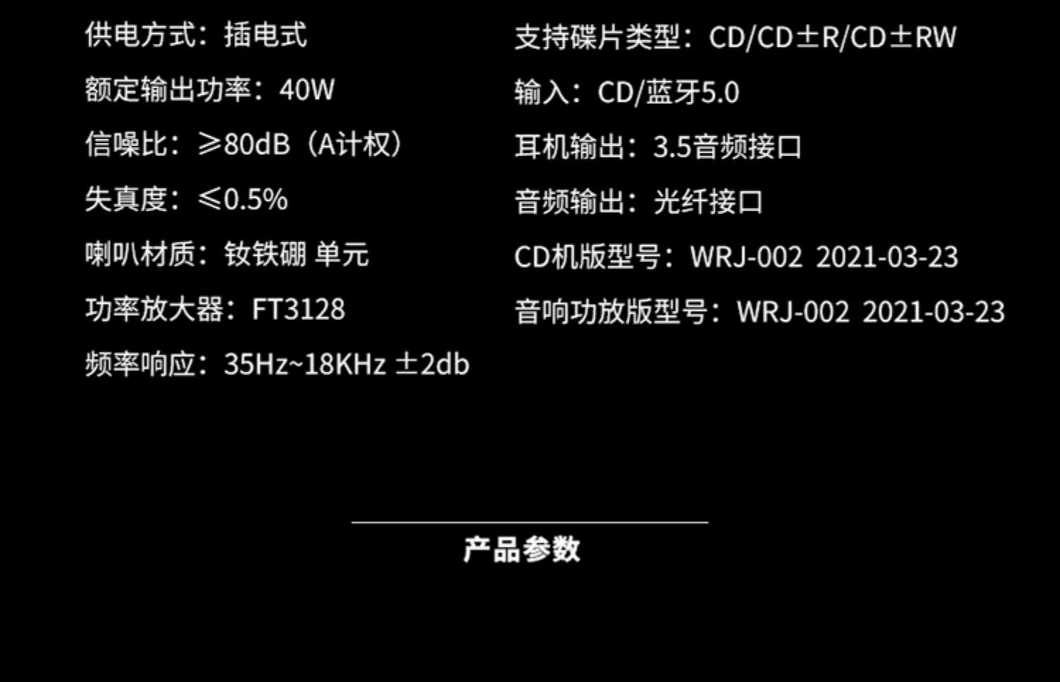 巫 （wu）单曲人生2.1声道CD机一体实体专辑光盘复古碟片机实木CD播放机 橙色