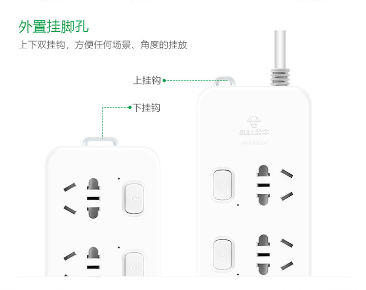 公牛（BULL）新国标插座超功率过载保护6位插线板3米插排分控独立开关GN-313