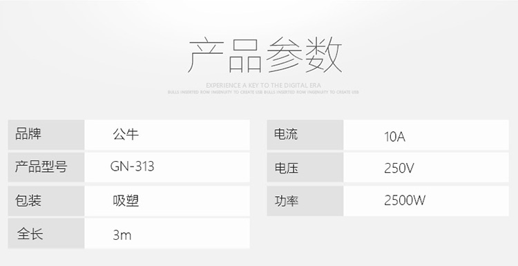 公牛（BULL）新国标插座超功率过载保护6位插线板3米插排分控独立开关GN-313