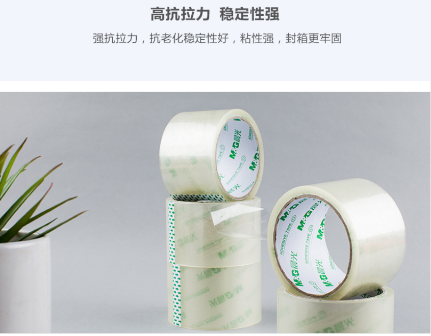晨光（M&G）AJD95787普惠普透 透明胶布快递打包胶带 60mm*30y 1筒，5卷装