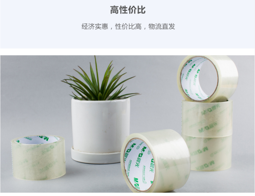 晨光（M&G）AJD95787普惠普透 透明胶布快递打包胶带 60mm*30y 1筒，5卷装