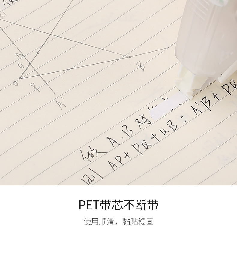 晨光（M&G）文具带宽5MM*20M 简约修正带  涂改带 無系列改正带 6卡装 ACT59801
