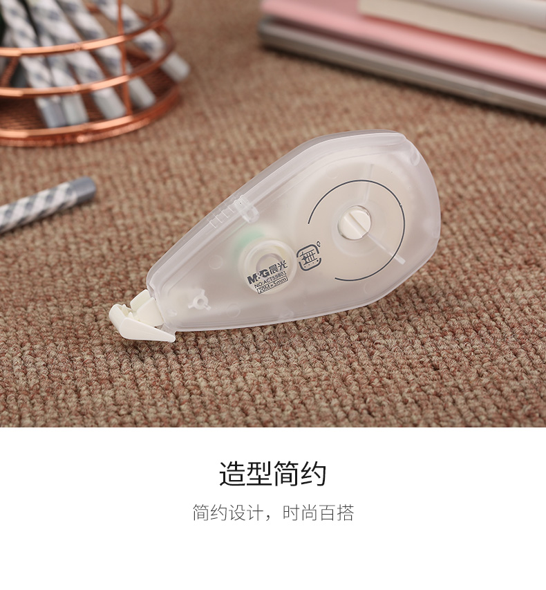 晨光（M&G）文具带宽5MM*20M 简约修正带  涂改带 無系列改正带 6卡装 ACT59801