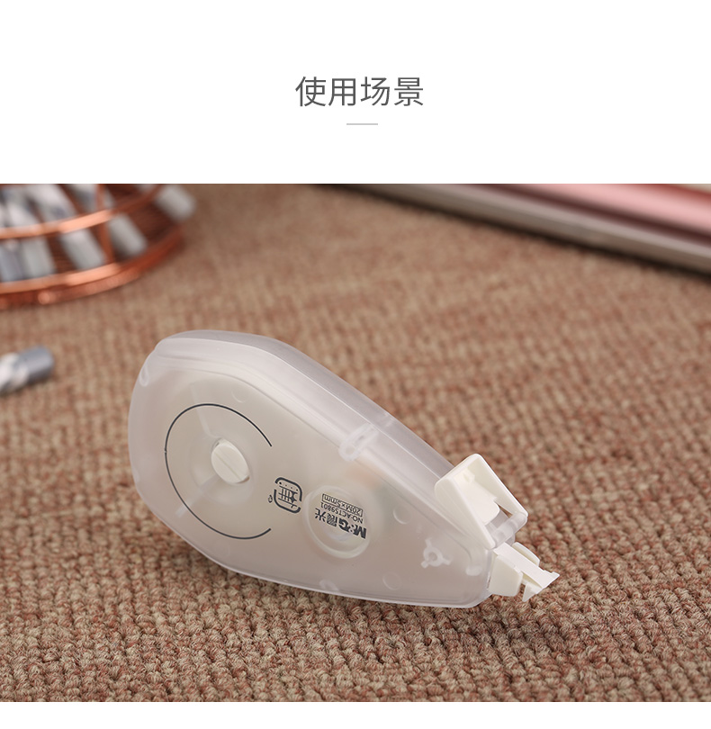 晨光（M&G）文具带宽5MM*20M 简约修正带  涂改带 無系列改正带 6卡装 ACT59801