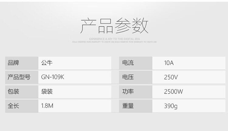 公牛（BULL）新国标插座防触电保护门6位总控插线板1.8米插线排GN-109K 两个装