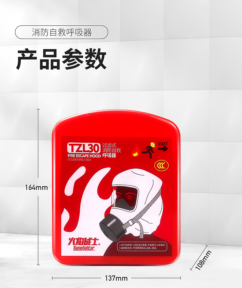 火焰战士 消防逃生面具防毒面具防烟面罩灭火器配套用过滤式自救呼吸器面罩 TZL30硅胶款