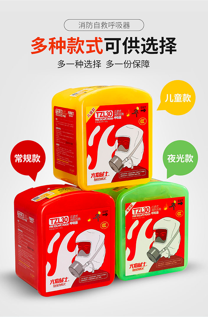 火焰战士 消防逃生面具防毒面具防烟面罩灭火器配套用过滤式自救呼吸器面罩 TZL30硅胶款
