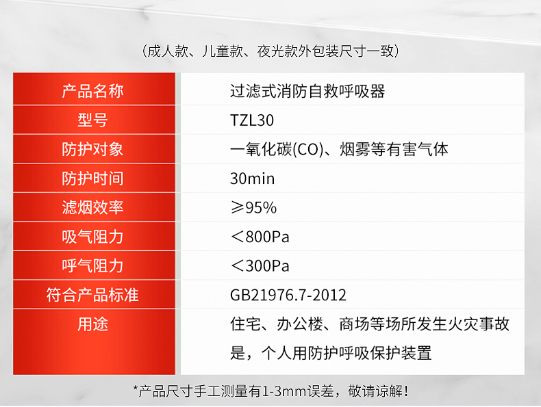 火焰战士 消防逃生面具防毒面具防烟面罩灭火器配套用过滤式自救呼吸器面罩 TZL30硅胶款