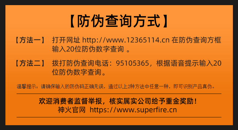 supfire 神火 L1强光手电筒超亮远射LED可充电家用户外巡逻夜钓鱼探照巡逻应急灯