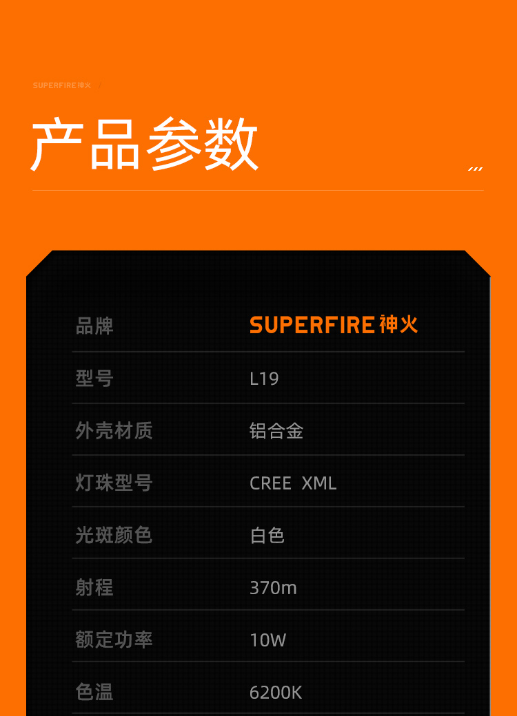 神火（supfire）L19强光可充电防水超亮26650大容量远射户外手电筒LED钓鱼灯手电