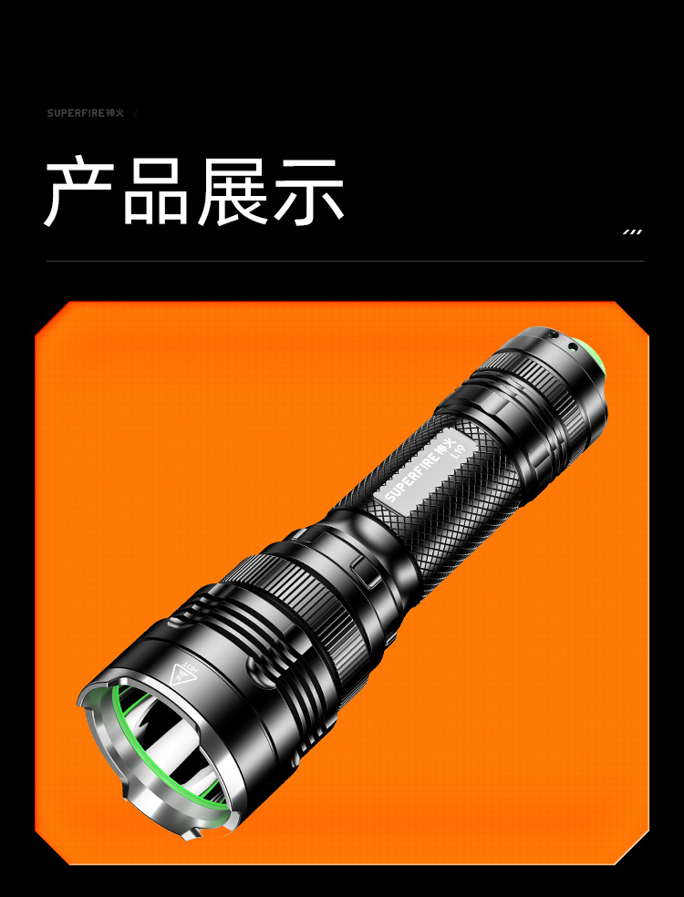 神火（supfire）L19强光可充电防水超亮26650大容量远射户外手电筒LED钓鱼灯手电